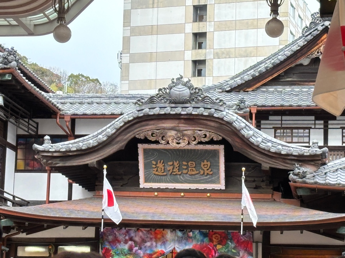 道後溫泉本館 | 去趣 chicTrip