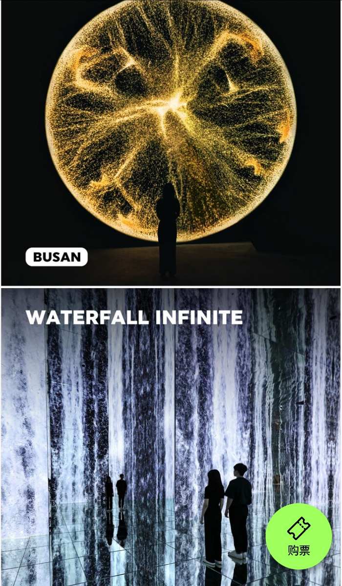 ARTE MUSEUM Busan | 去趣 chicTrip