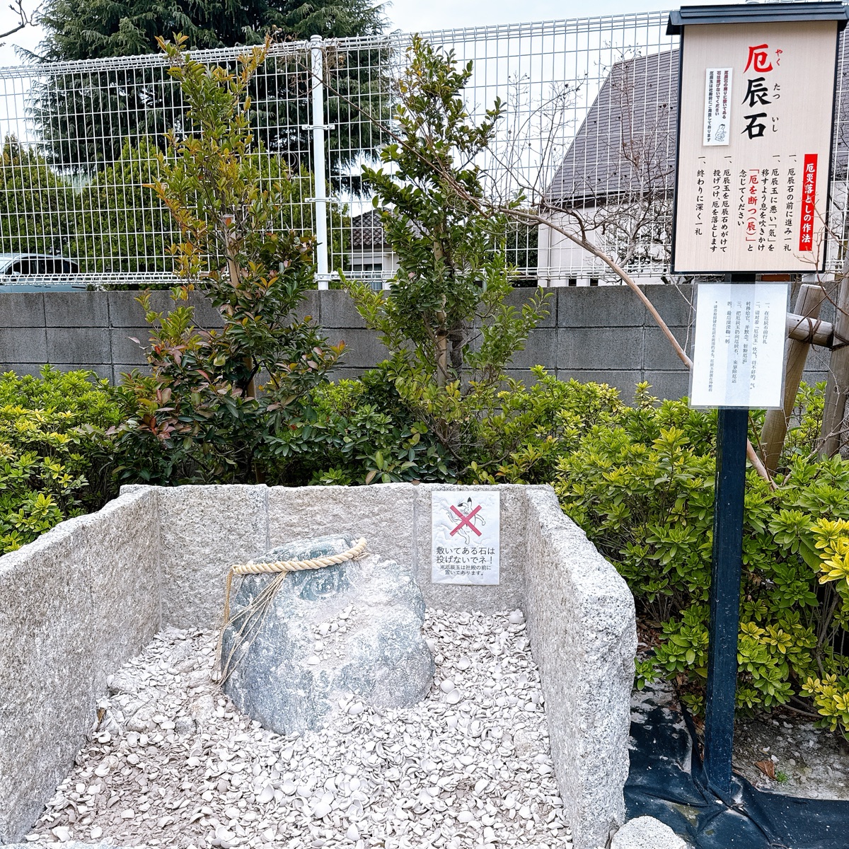妙義神社 | 去趣 chicTrip