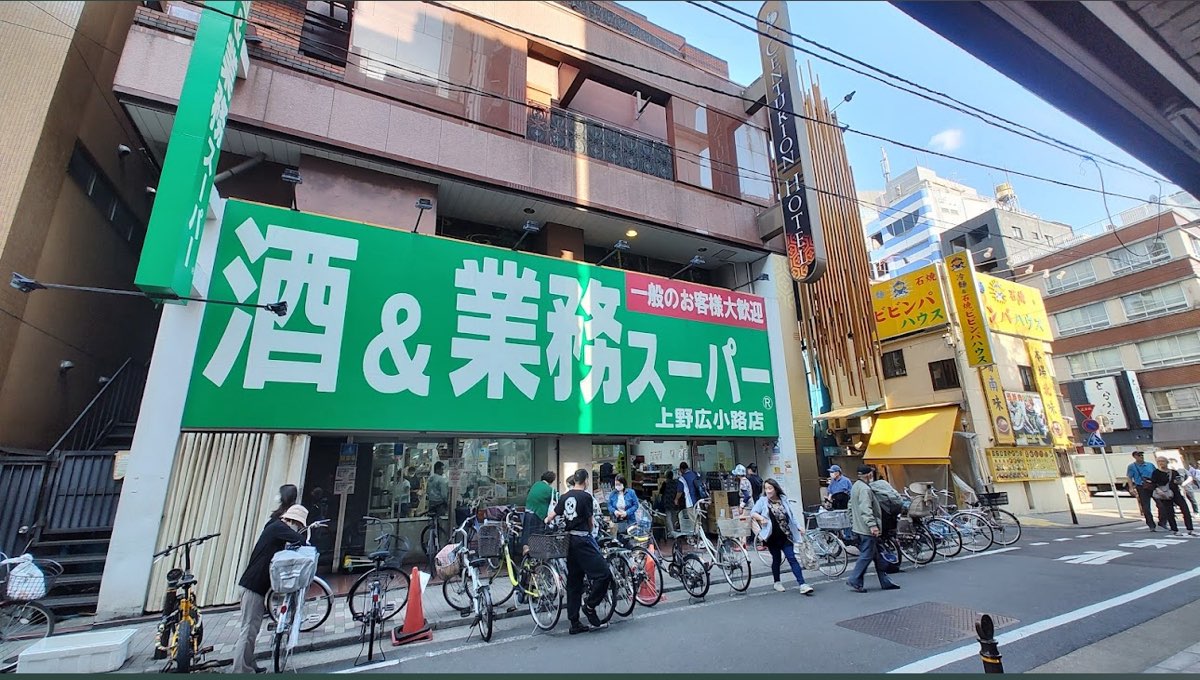 業務超市上野廣小路店 | 去趣 chicTrip