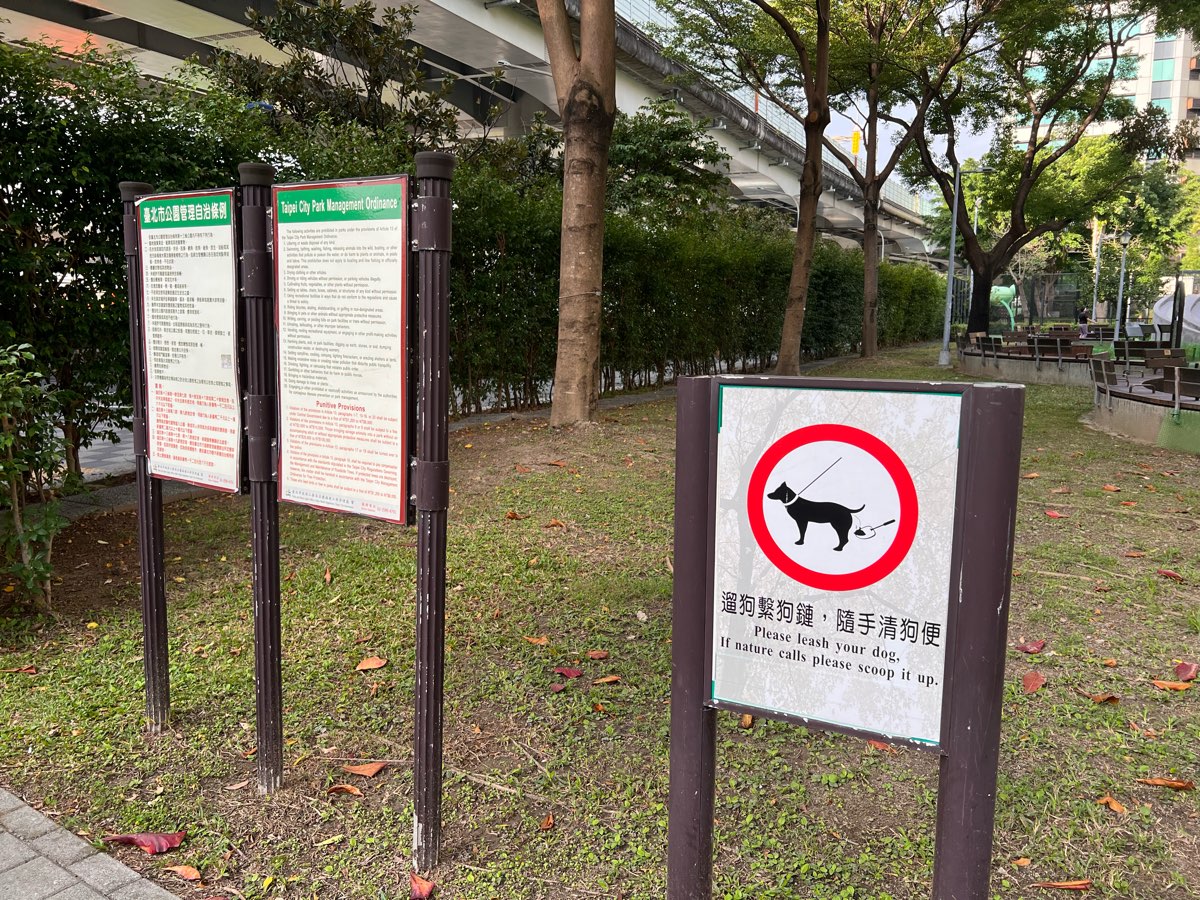 華山公園 | 去趣 chicTrip