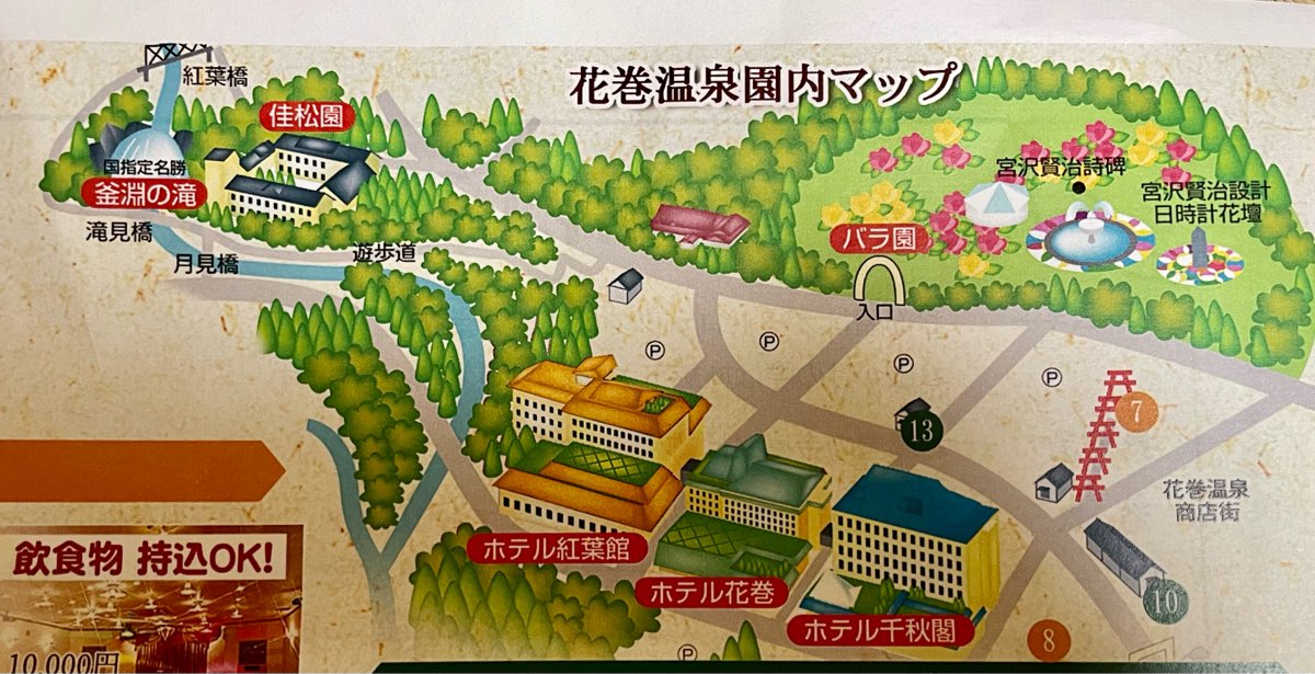 花捲溫泉 紅葉館酒店 (Hotel Koyokan) | 去趣 chicTrip