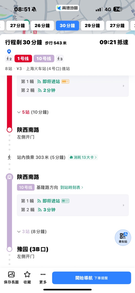 豫園 | 去趣 chicTrip