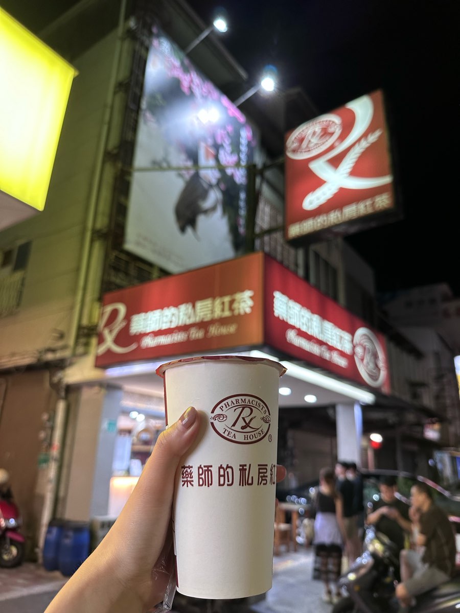 藥師的私房紅茶（台南總店） | 去趣 chicTrip