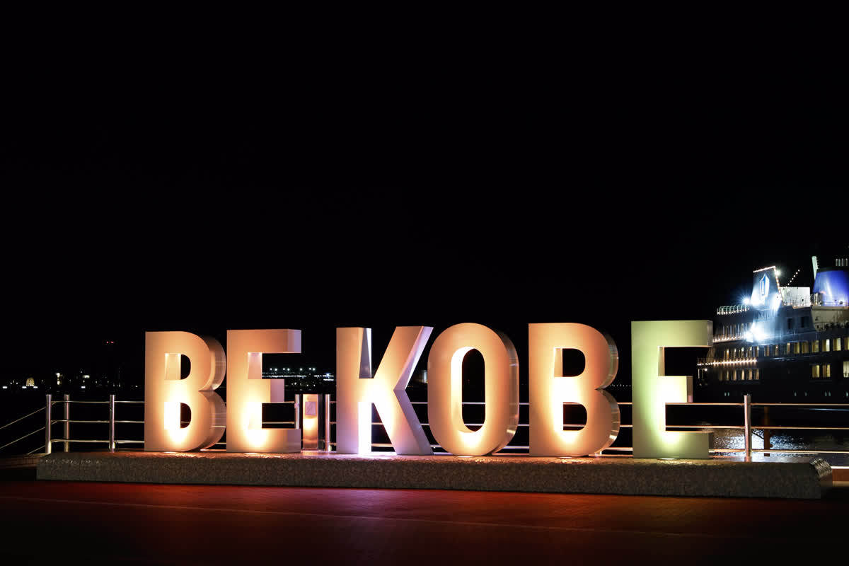 BE KOBE Monument (Meriken Park) | 去趣 chicTrip