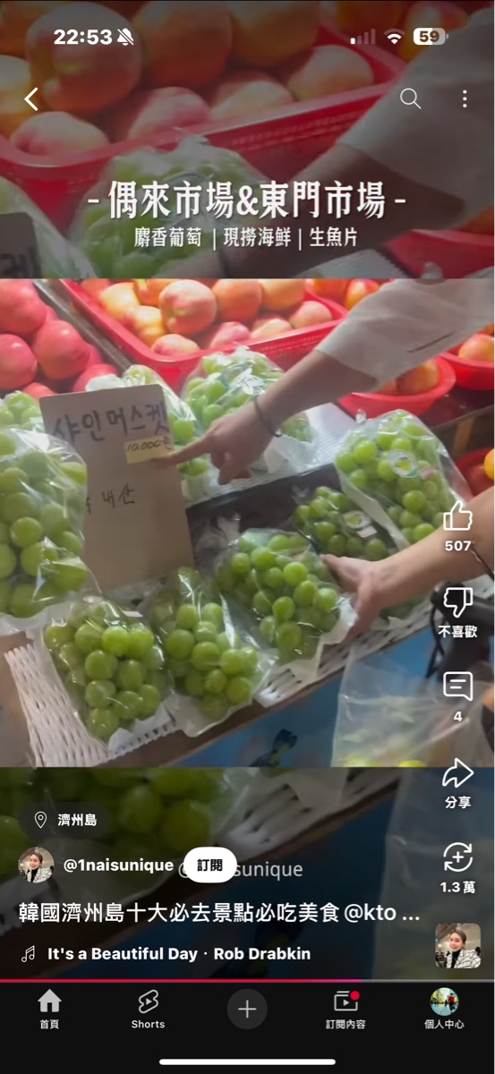 西歸浦每日偶來市場 | 去趣 chicTrip