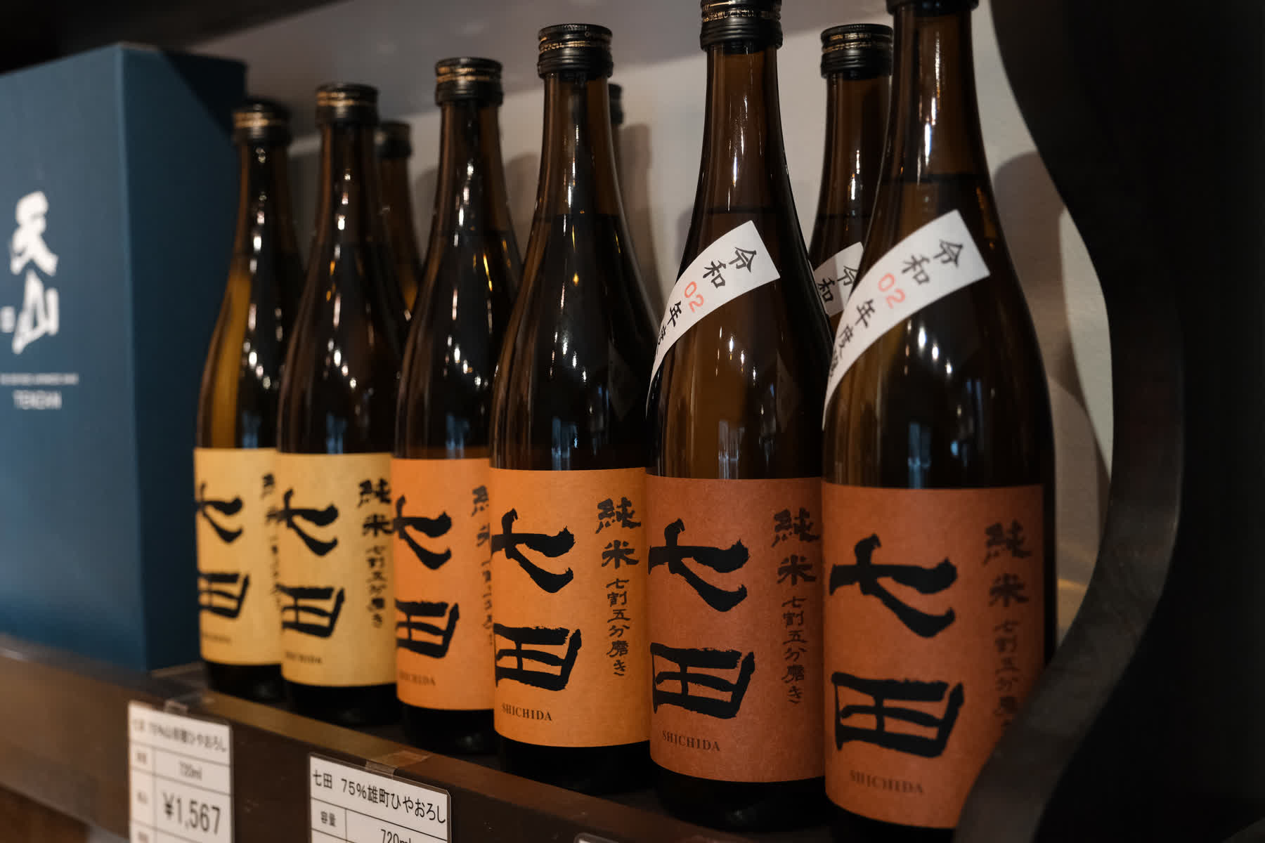 天山酒造 | 去趣 chicTrip
