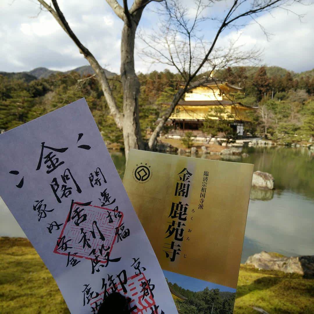 Kinkaku-ji | 去趣 chicTrip