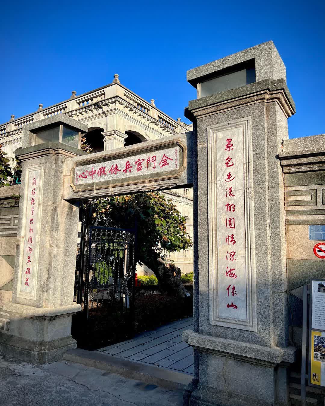 陳景蘭洋樓 | 去趣 chicTrip