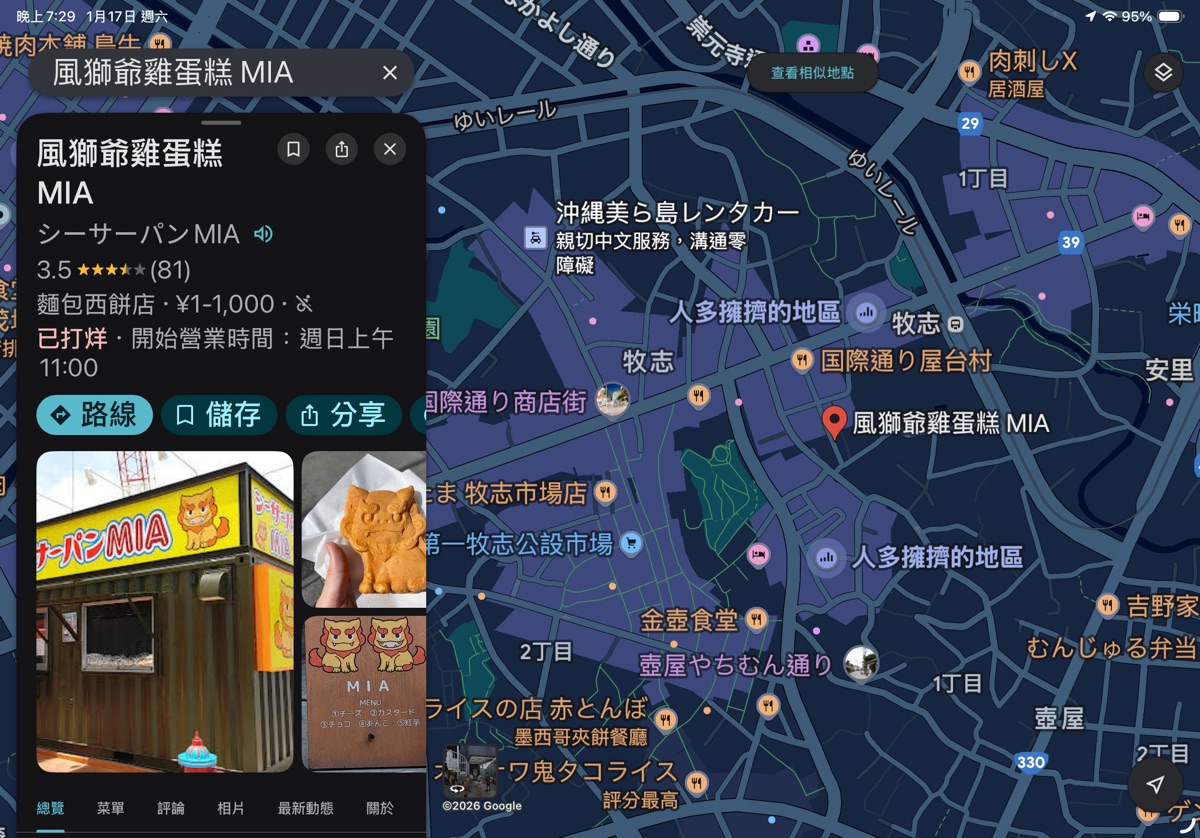 國際通 | 去趣 chicTrip