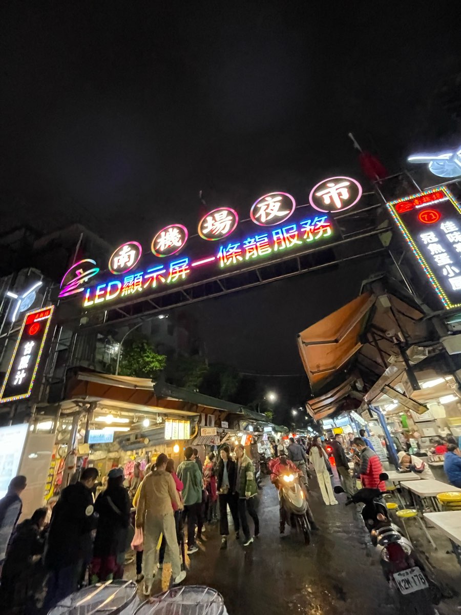 南機場夜市 | 去趣 chicTrip
