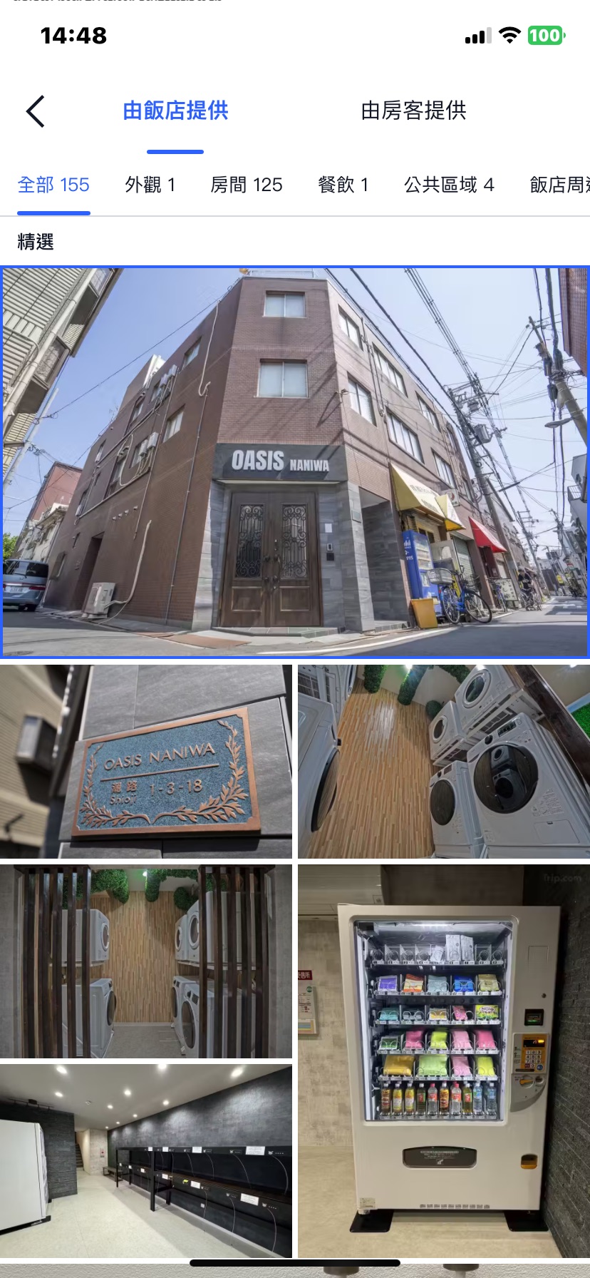 Oasis Naniwa | 去趣 chicTrip