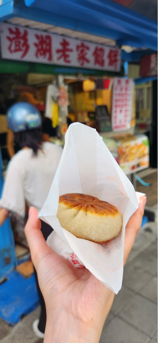 澎湖老家餡餅 | 去趣 chicTrip