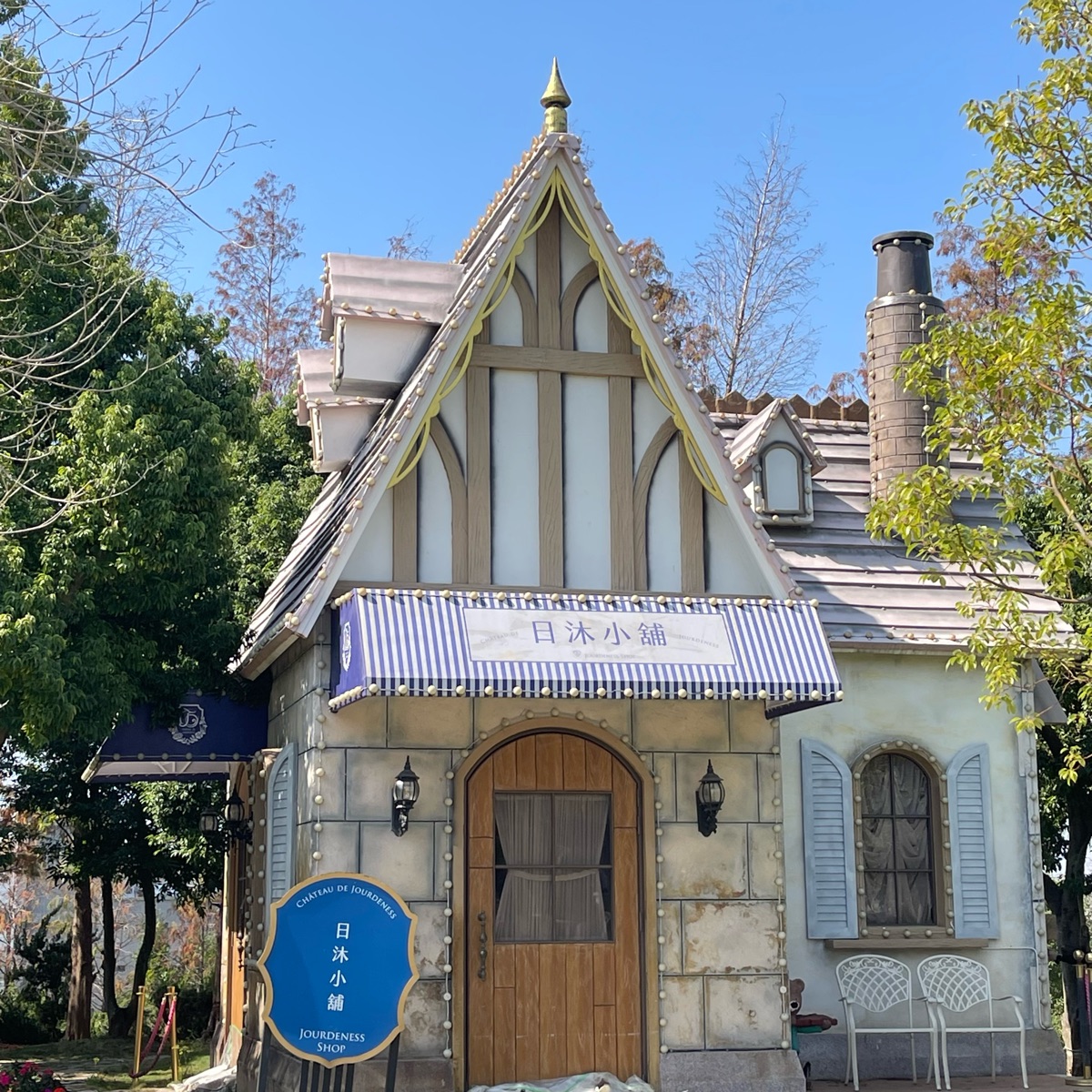 佐登妮絲城堡 | 去趣 chicTrip