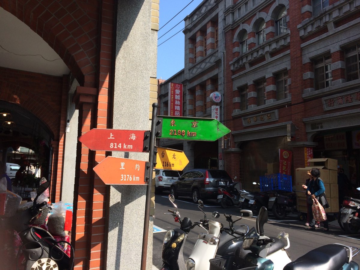 迪化街年貨大街 | 去趣 chicTrip