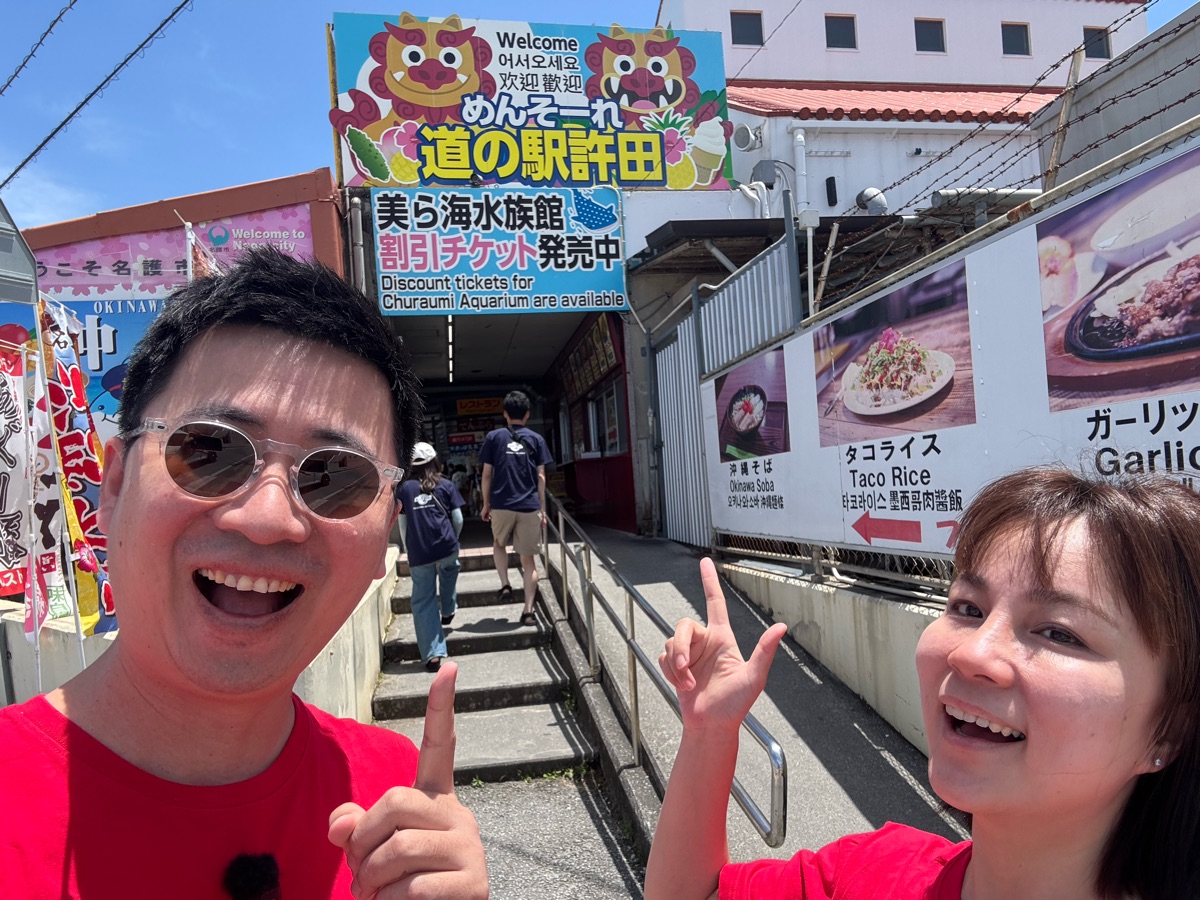 許田休息站 | 去趣 chicTrip