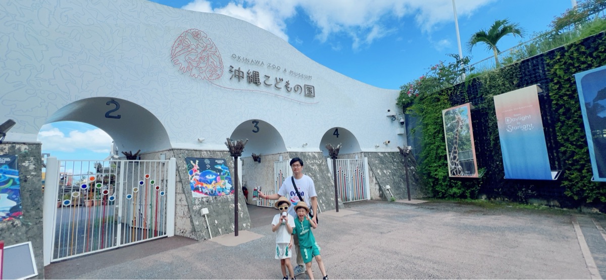 沖繩兒童王國 | 去趣 chicTrip