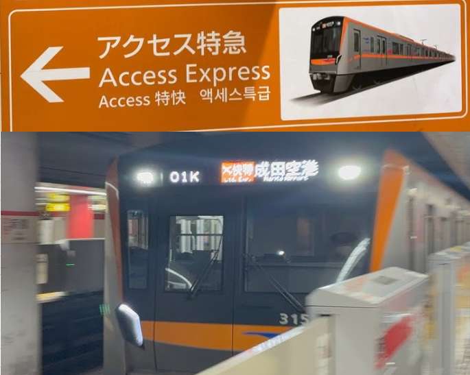 JR東日本旅行服務中心 - 成田機場第2·第3候機樓 | 去趣 chicTrip