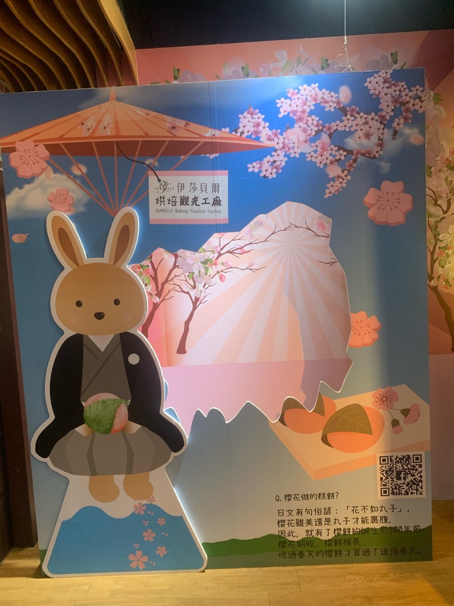 伊莎貝爾烘焙觀光工廠 | 去趣 chicTrip