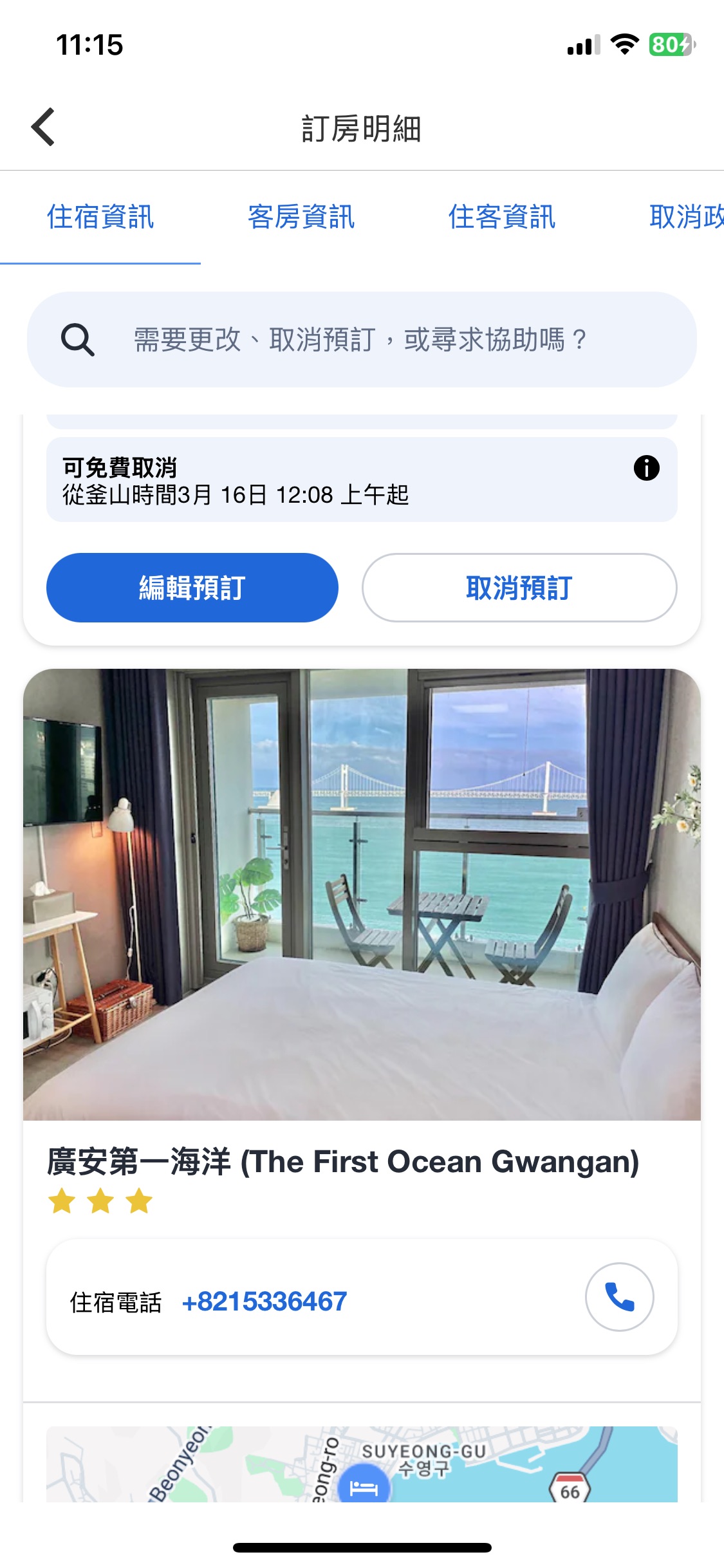 The First Ocean Gwangan | 去趣 chicTrip