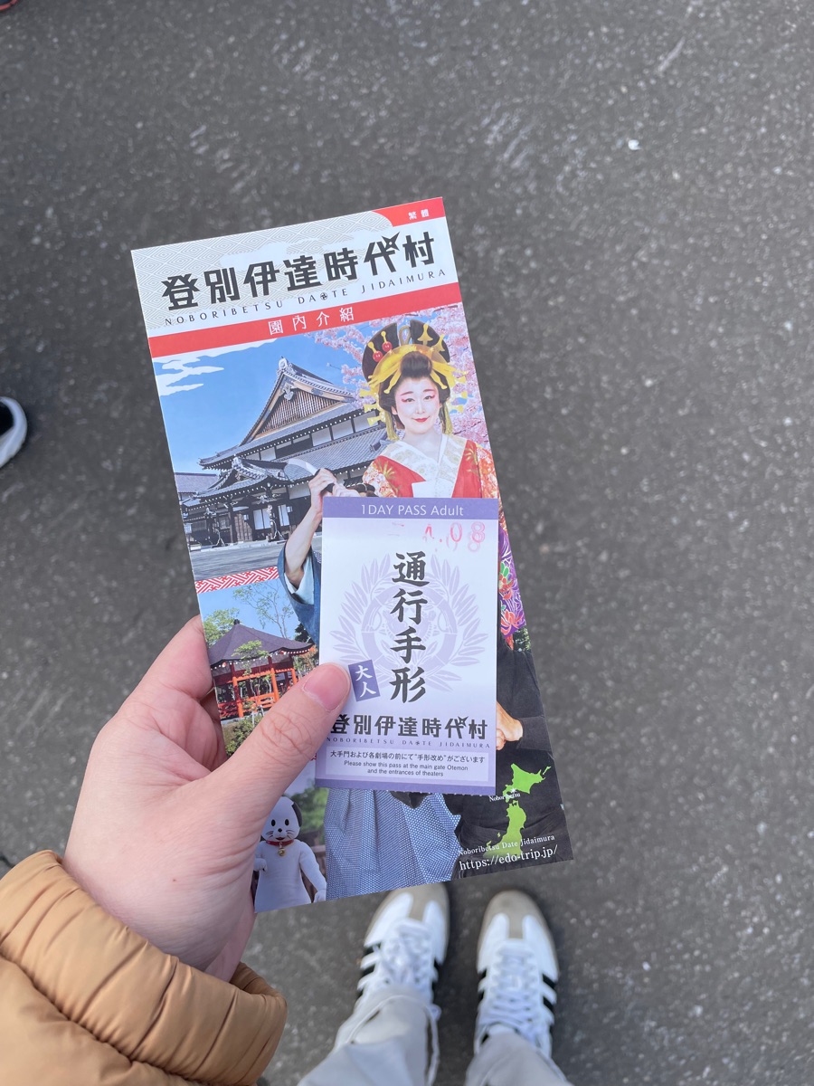 登別伊達時代村 | 去趣 chicTrip