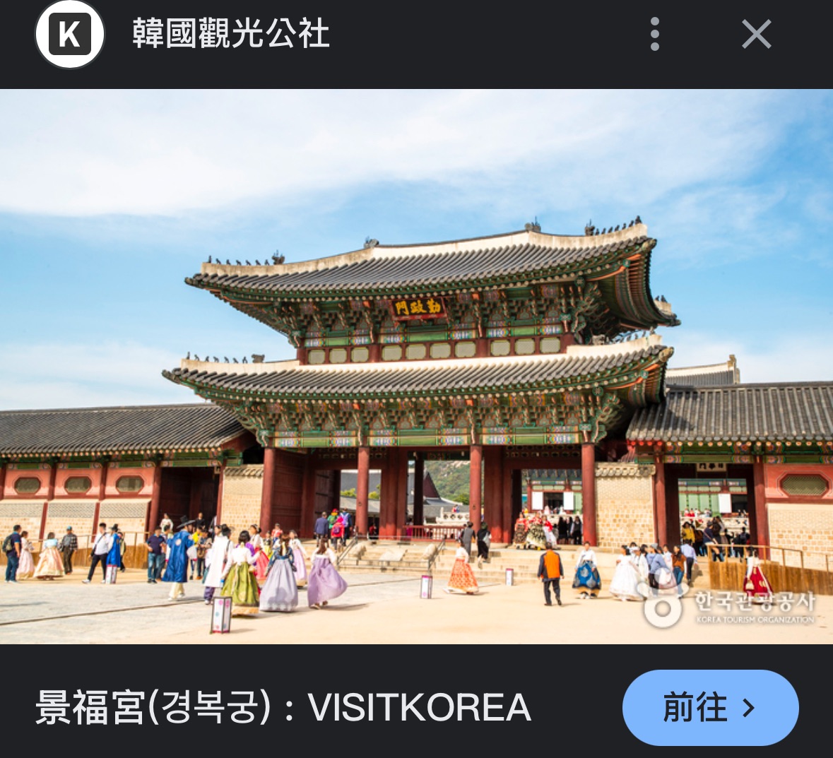 景福宮 | 去趣 chicTrip