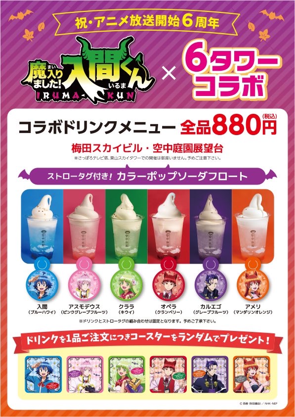 梅田藍天大樓 | 去趣 chicTrip