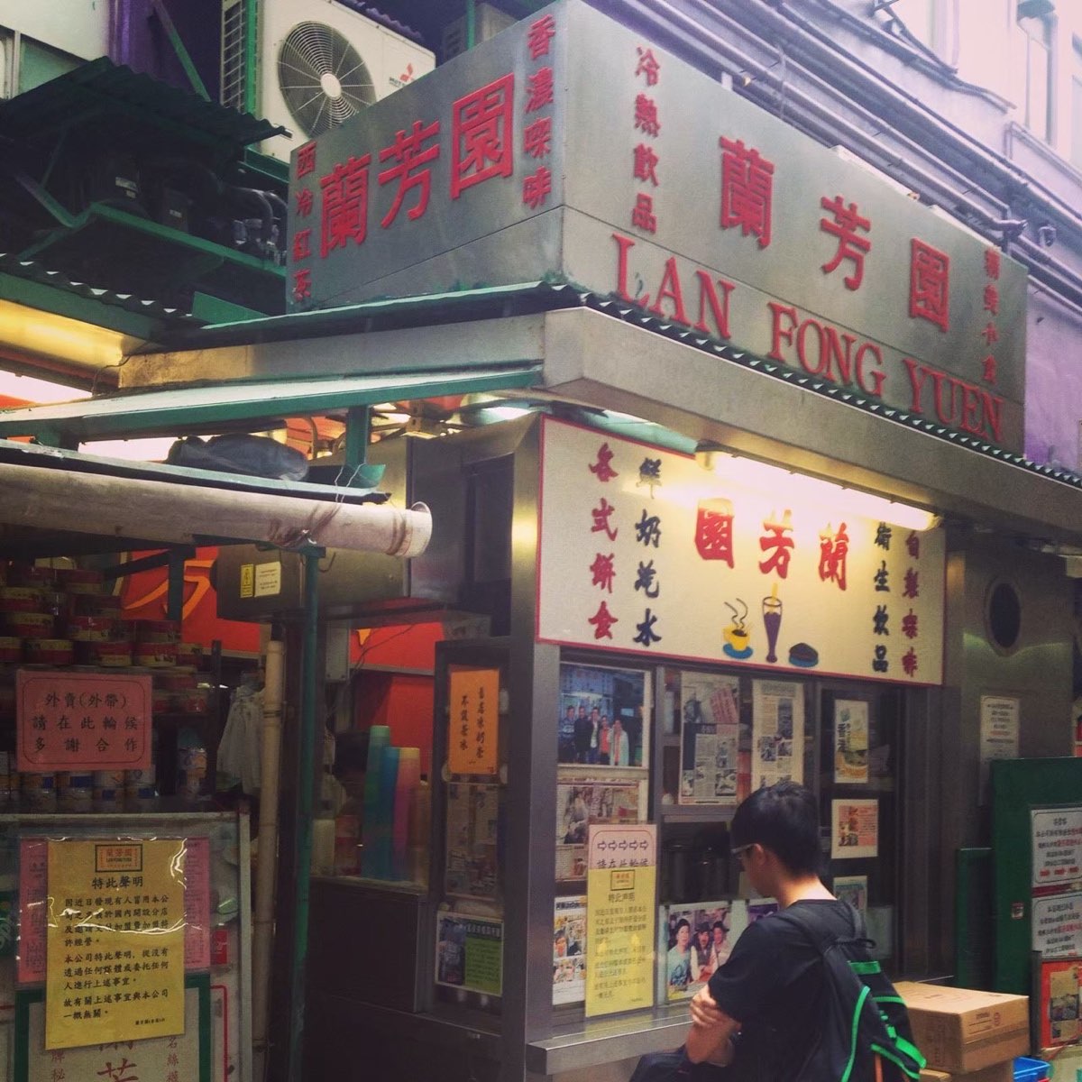 蘭芳園 中環總店 | 去趣 chicTrip