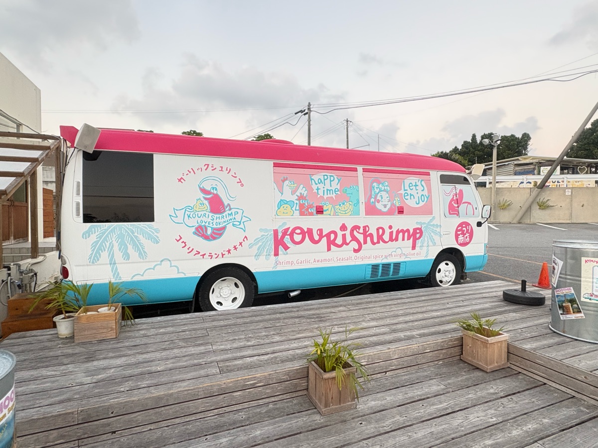 古宇利蝦蝦飯 | 去趣 chicTrip