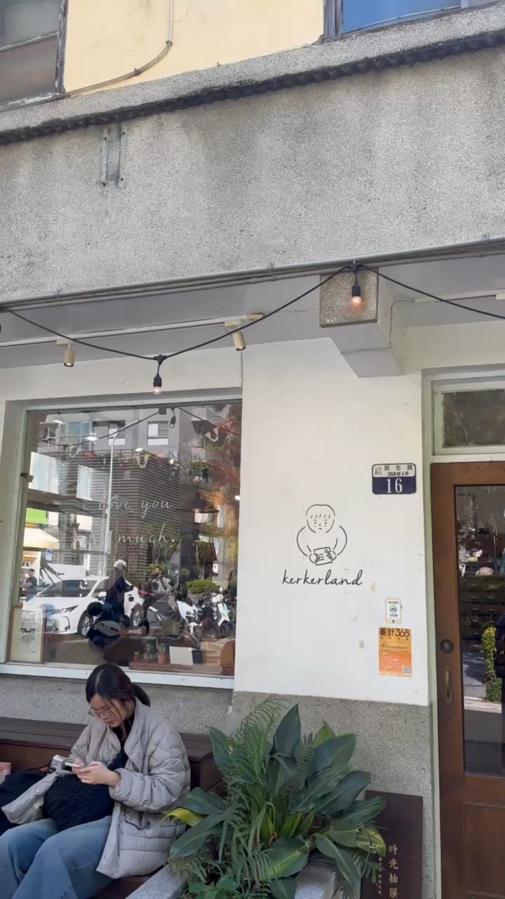 審計368新創聚落(審計新村) | 去趣 chicTrip