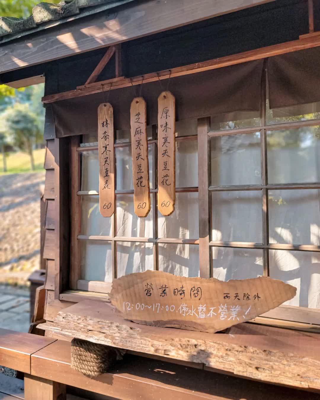 桃園神社_昭和拾參 | 去趣 chicTrip