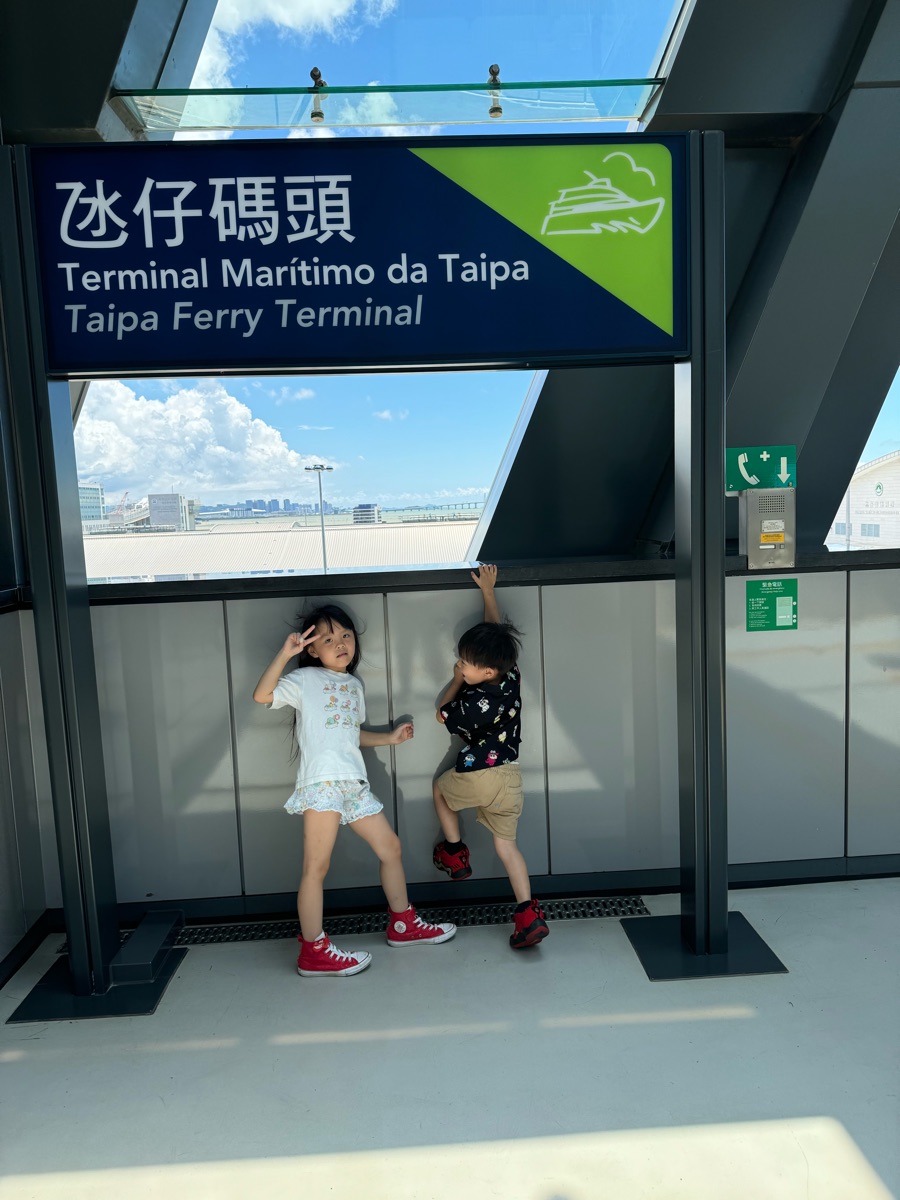 氹仔客運碼頭 | 去趣 chicTrip