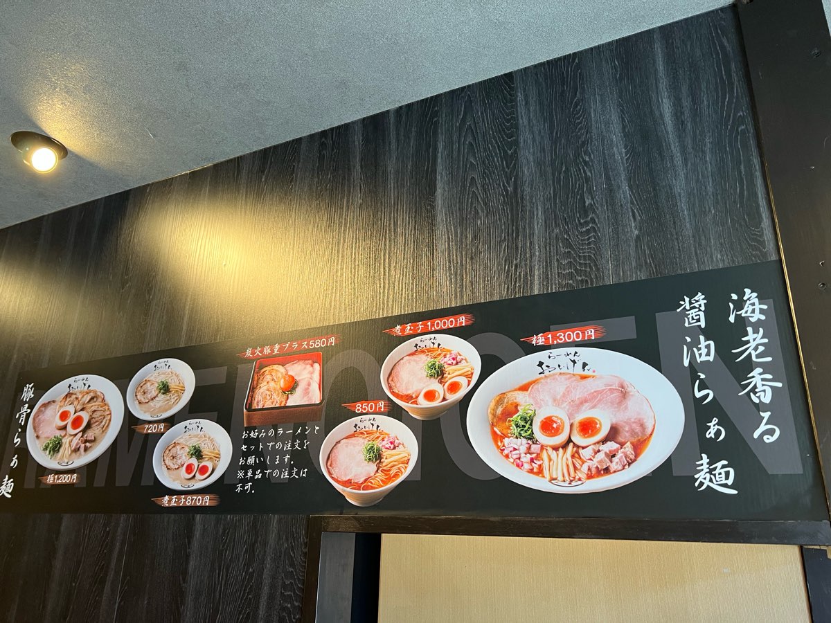 拉麵 魁源 太宰府店 | 去趣 chicTrip
