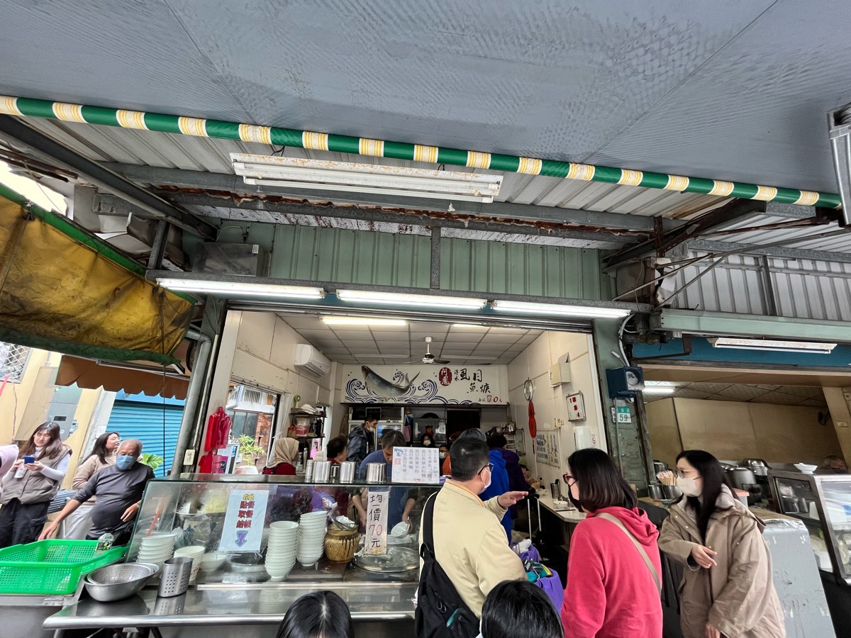 阿鳳浮水虱目魚羹 | 去趣 chicTrip