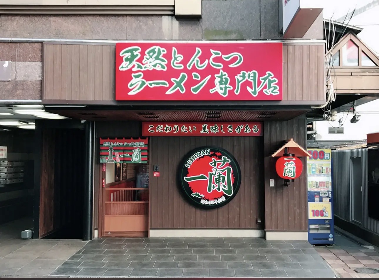 一蘭 道頓堀店本館 | 去趣 chicTrip