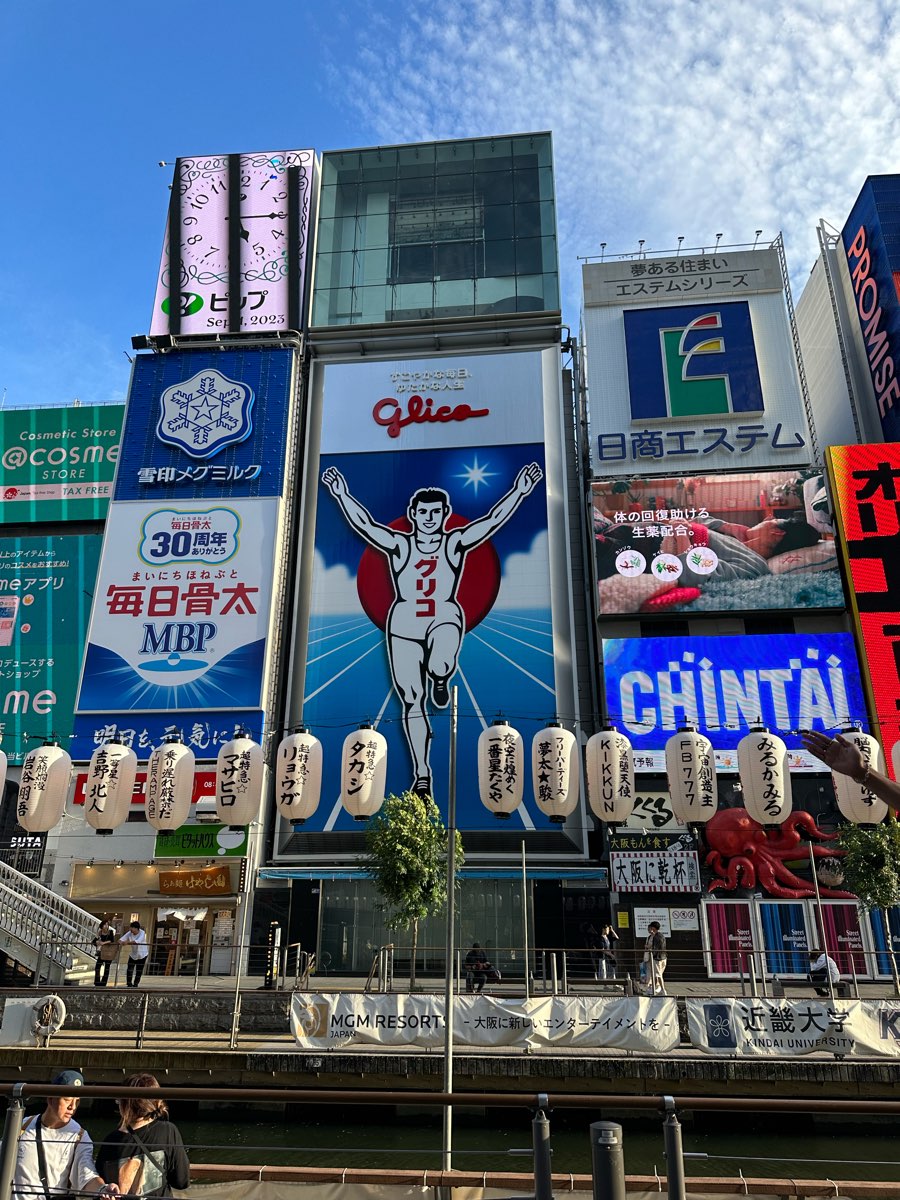 心齋橋 | 去趣 chicTrip