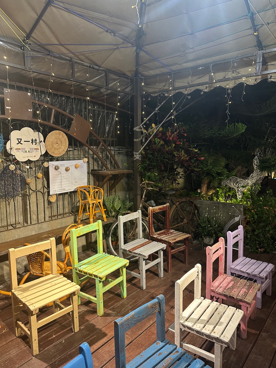 又一村文創-You-Yi-Tsun Cultural and Creative Park（各店家詳細營業時間請見粉專） | 去趣 chicTrip