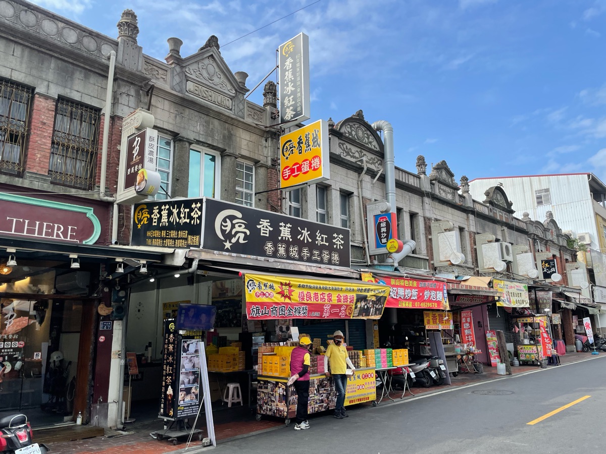 旗山老街 | 去趣 chicTrip