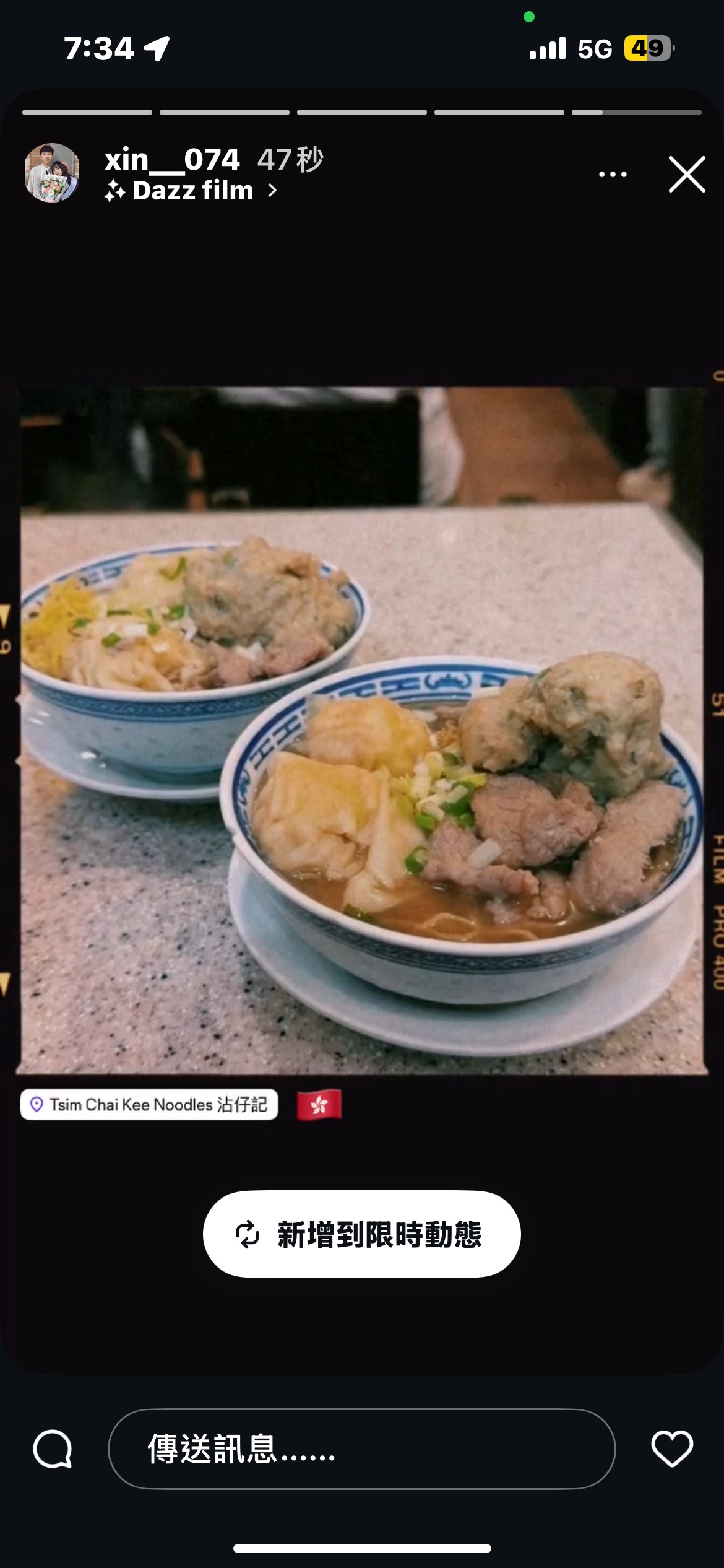 沾仔記（威靈頓街） | 去趣 chicTrip