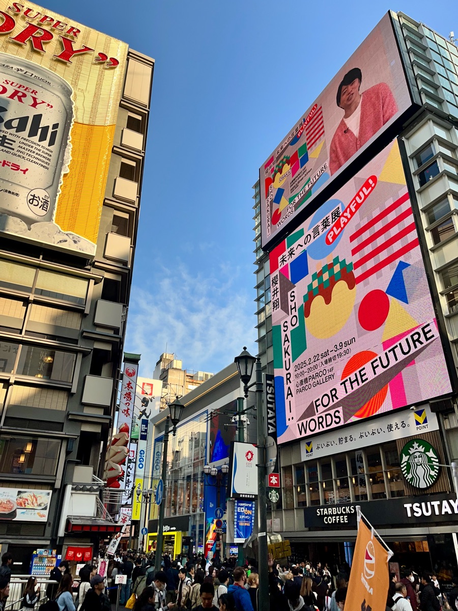 道頓堀 | 去趣 chicTrip