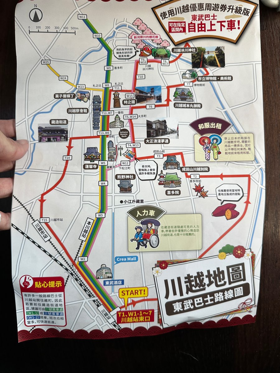 川越冰川神社 | 去趣 chicTrip