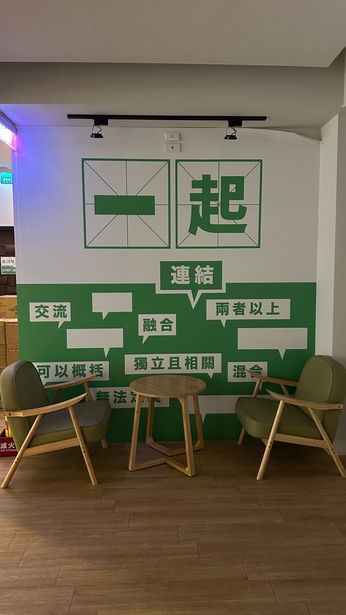 一起一起旅店花蓮中山館 | 去趣 chicTrip