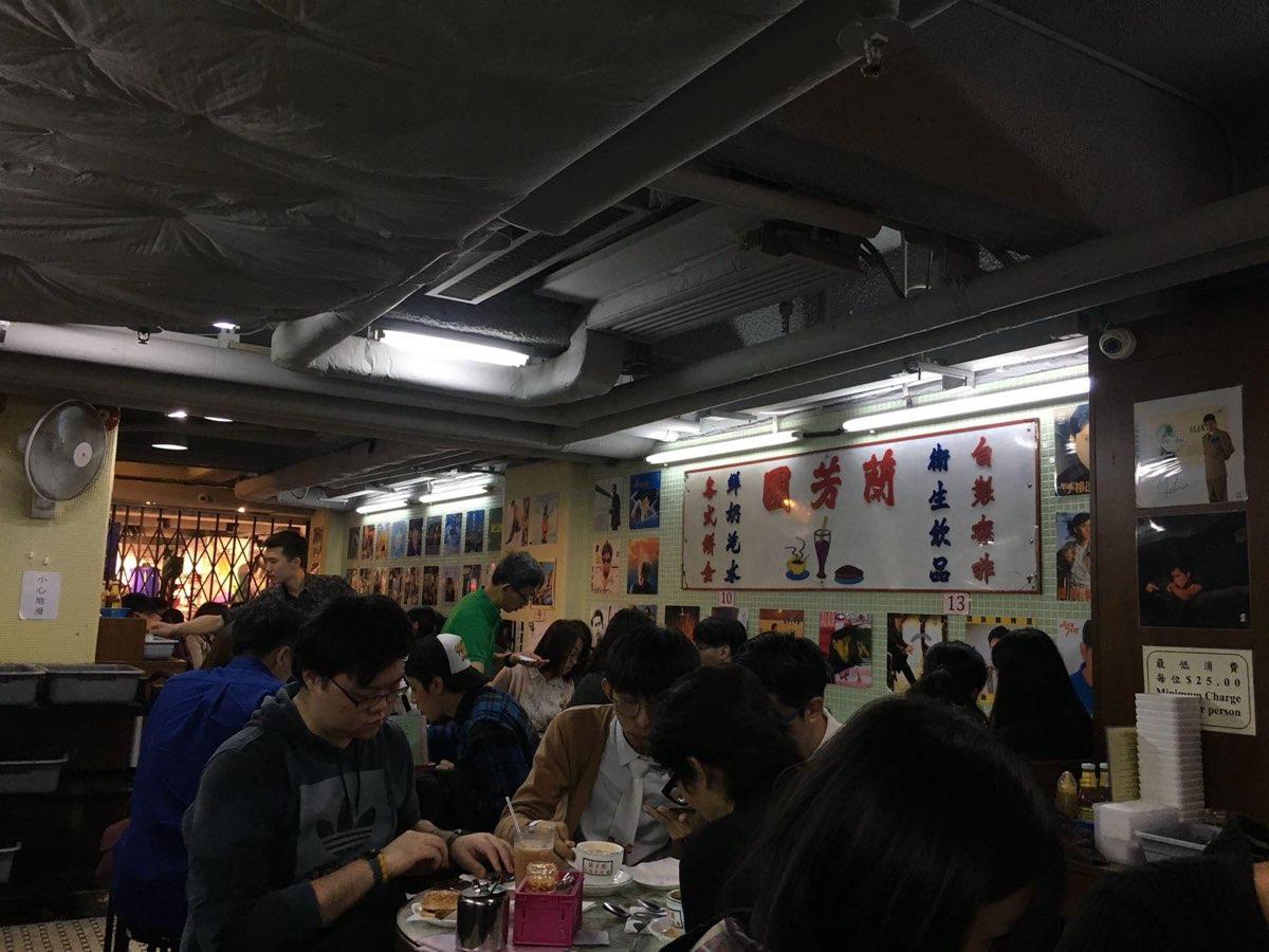 蘭芳園 尖沙咀店 | 去趣 chicTrip