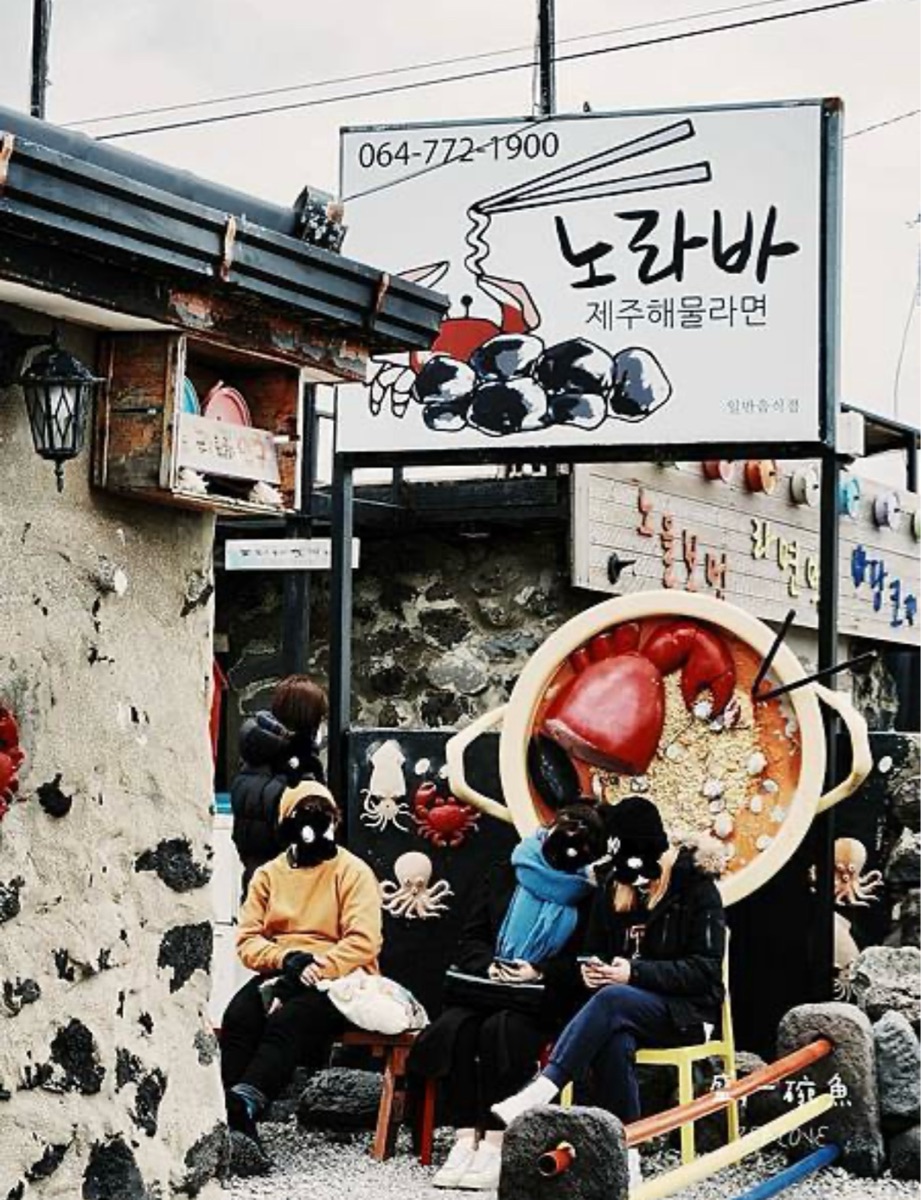 Noraba (노라바) | 去趣 chicTrip