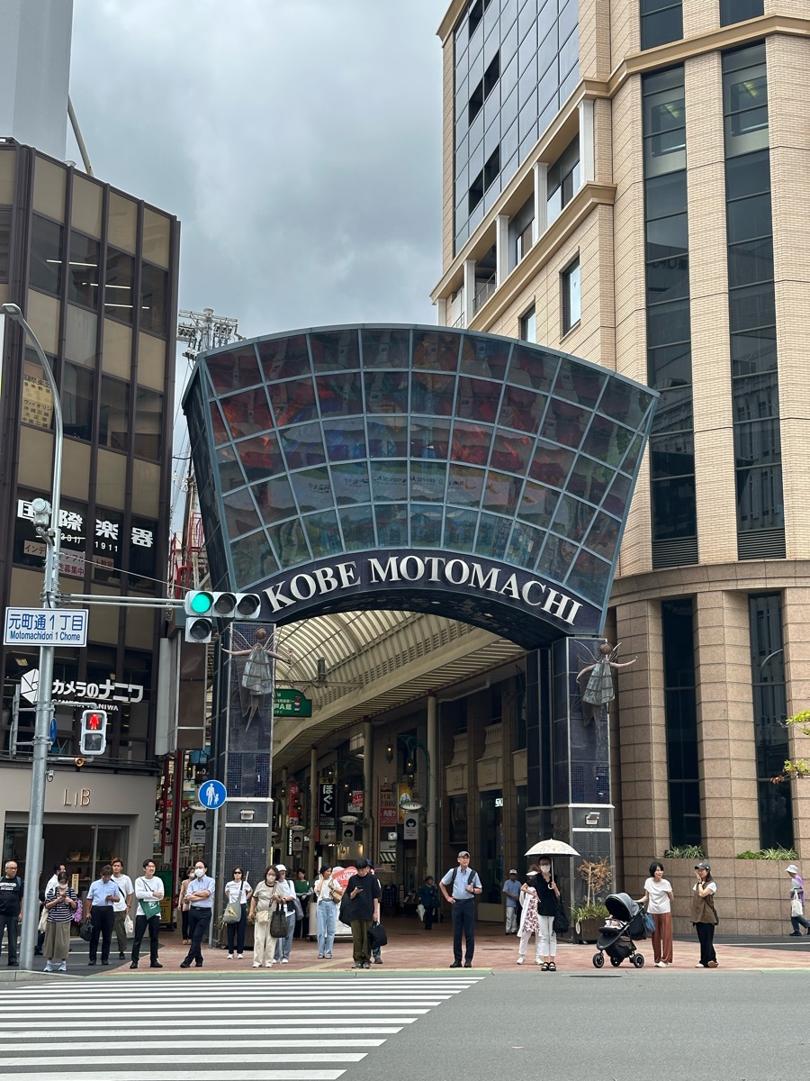 神戸元町商店街 | 去趣 chicTrip