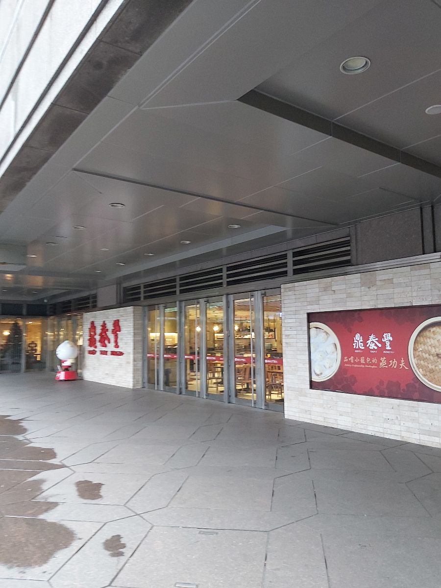 鼎泰豐 101店 | 去趣 chicTrip