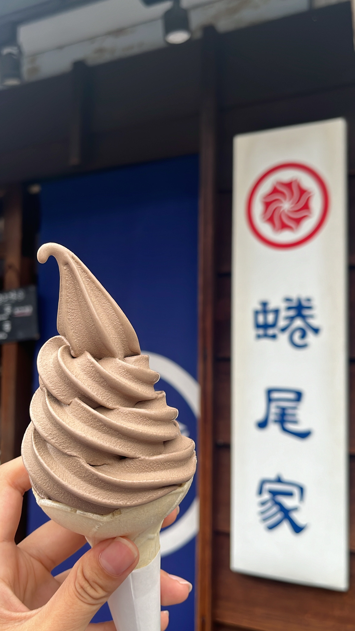 蜷尾家 甘味処 | 去趣 chicTrip