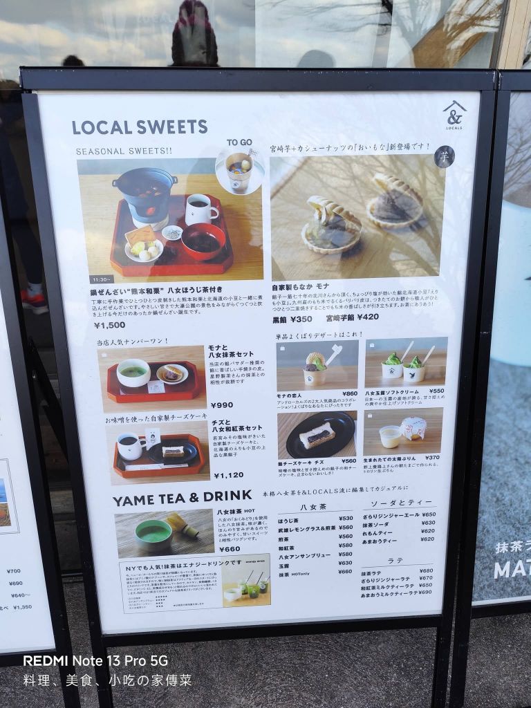 &LOCALS 大濠公園 | 去趣 chicTrip