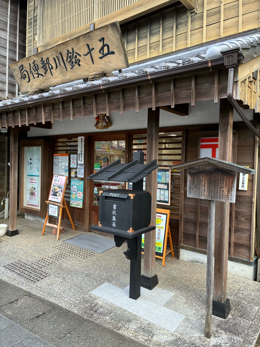 伊勢內宮前 托福橫丁 | 去趣 chicTrip