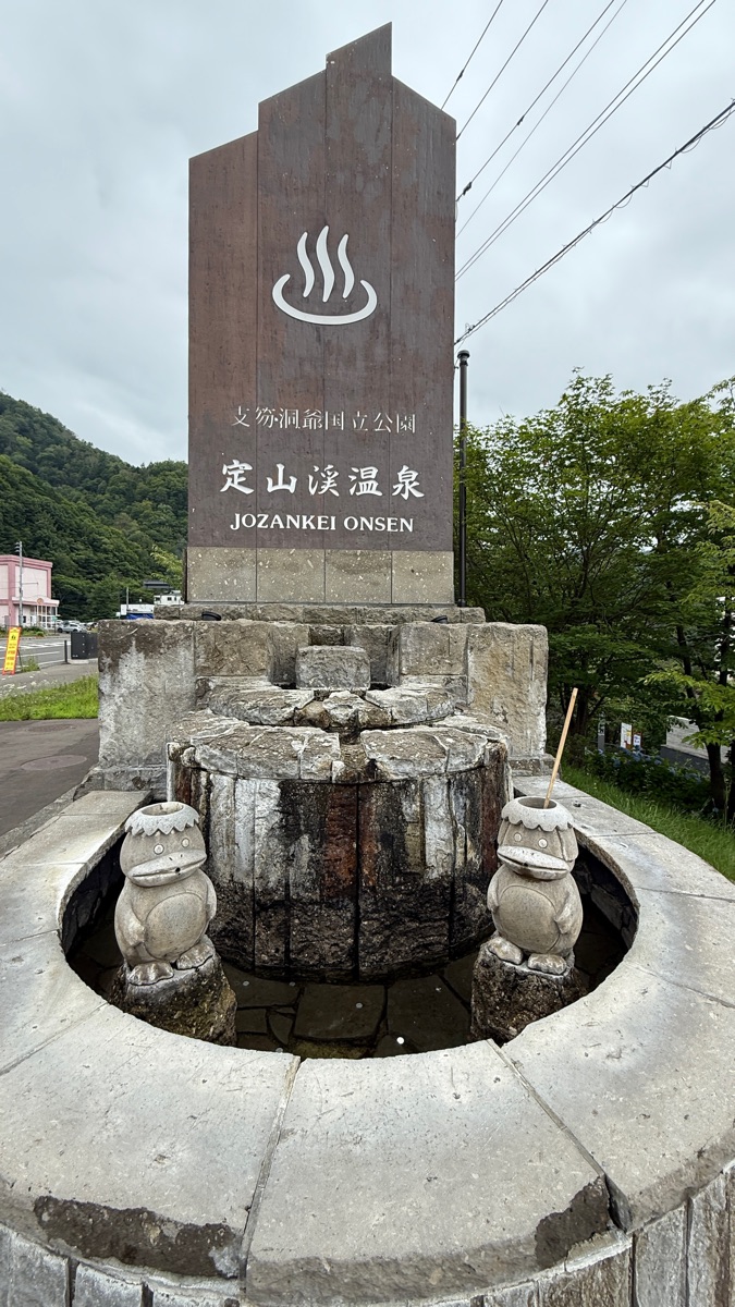 定山溪二見公園 | 去趣 chicTrip